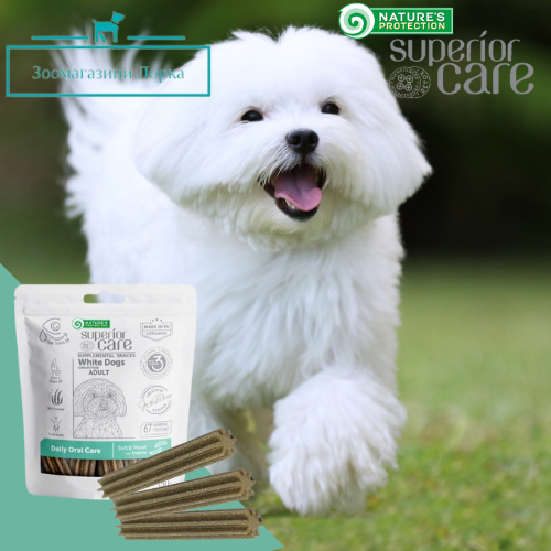 Лакомство за кучета с бяла козина Superior Care White Dogs Daily Oral Care, С насекоми, 150гр (2)